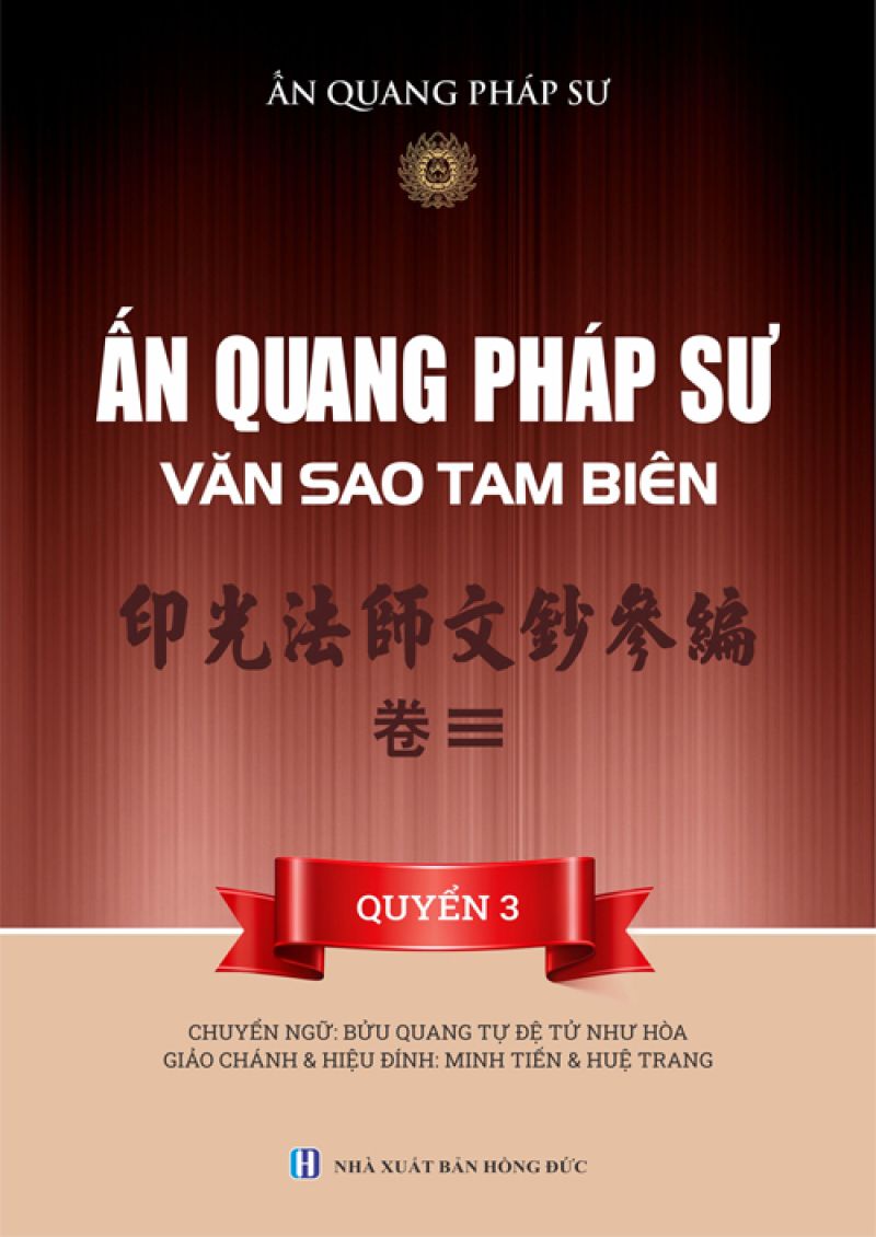 ẤN QUANG PHÁP SƯ VĂN SAO TAM BIÊN - QUYỂN 3