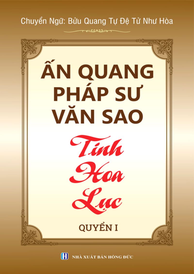 ẤN QUANG PHÁP SƯ VĂN SAO TINH HOA LỤC - QUYỂN 1