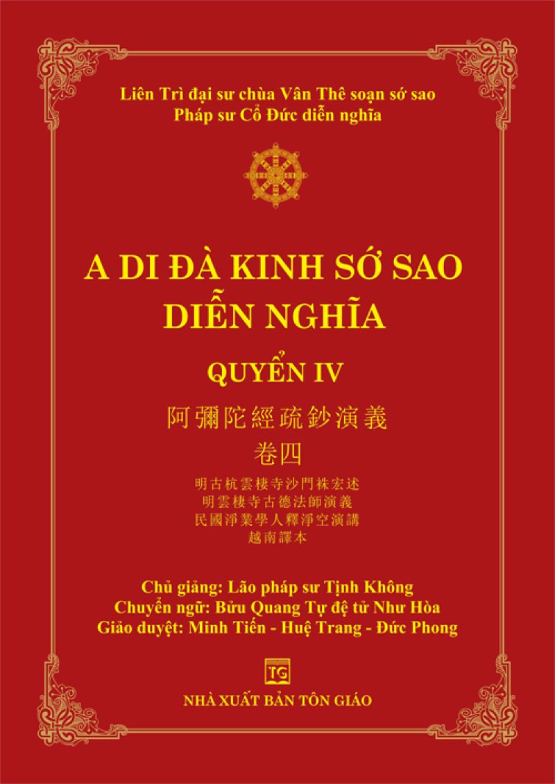 A DI ĐÀ KINH SỚ SAO DIỄN NGHĨA - QUYỂN IV